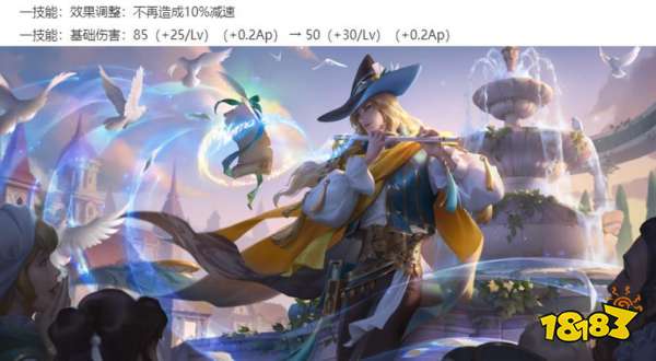 王者榮耀元歌皮膚12月2日正式上線 12月1日新英雄趙懷真上線