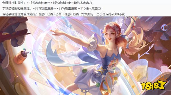王者榮耀元歌皮膚12月2日正式上線 12月1日新英雄趙懷真上線