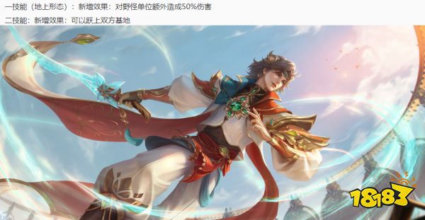 王者榮耀元歌皮膚12月2日正式上線 12月1日新英雄趙懷真上線