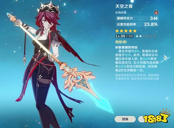 原神五大天空武器详细分析 五大天空武器选择推荐
