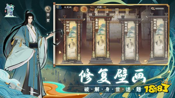 一次大唐奇遇《画唐》开场剧情PV首曝!