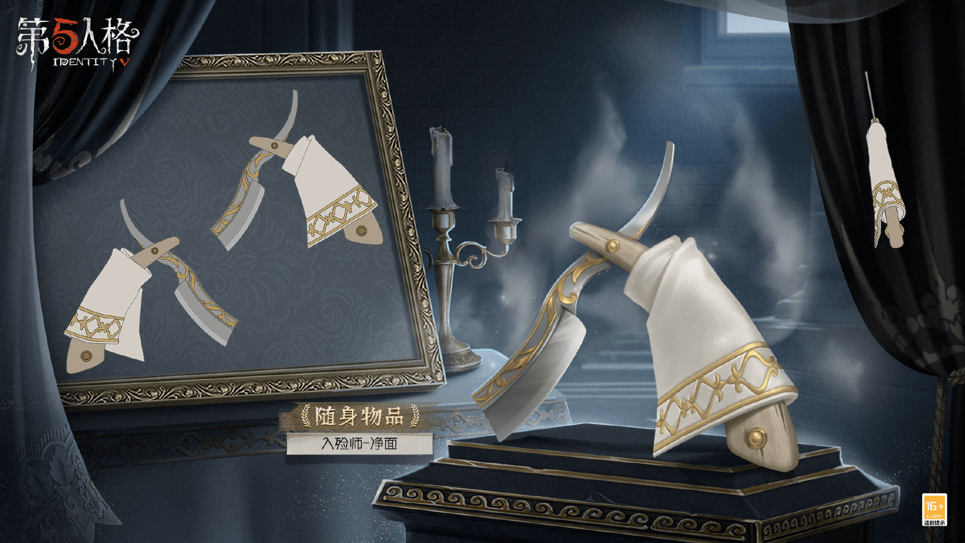 遗落之境 《第五人格》第二十五赛季排位珍宝今日上线!
