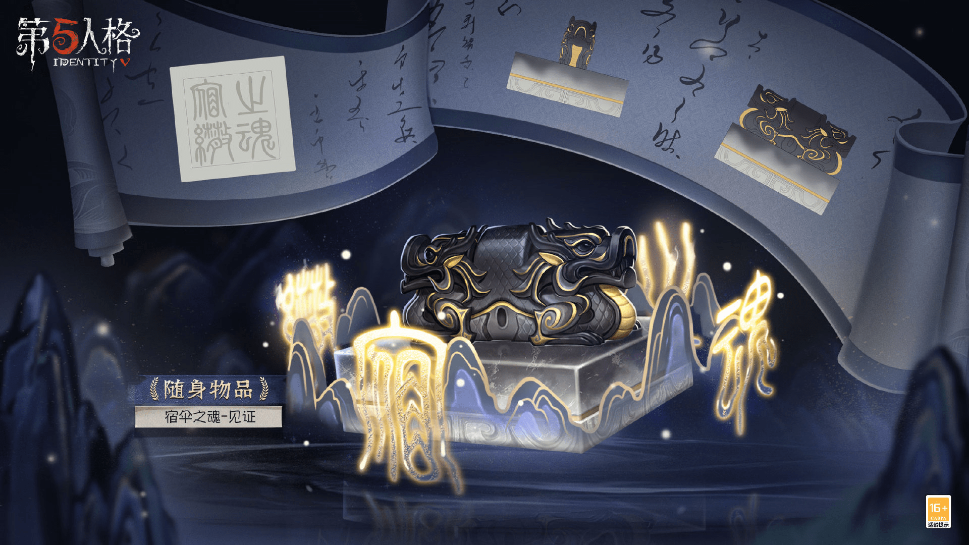 遗落之境 《第五人格》第二十五赛季排位珍宝今日上线!