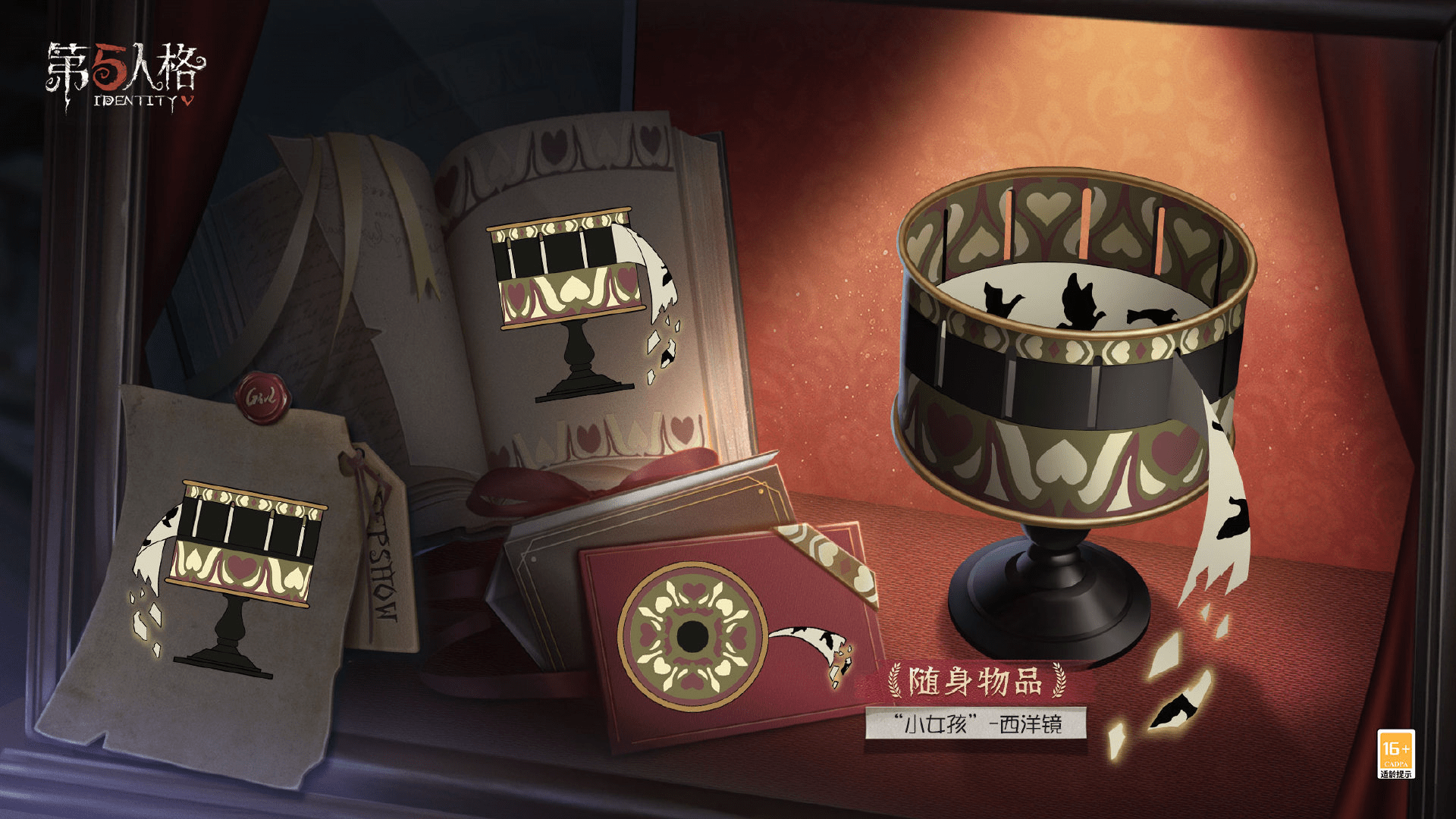 遗落之境 《第五人格》第二十五赛季排位珍宝今日上线!