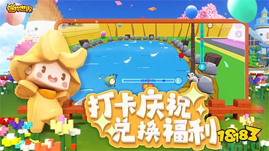 迷你世界(无限迷你币)最新版