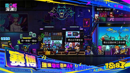 霓虹深渊无限免登陆破解版