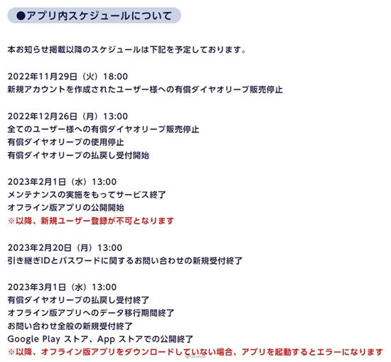 coly《＆0》將於2023年2月1日結束營運