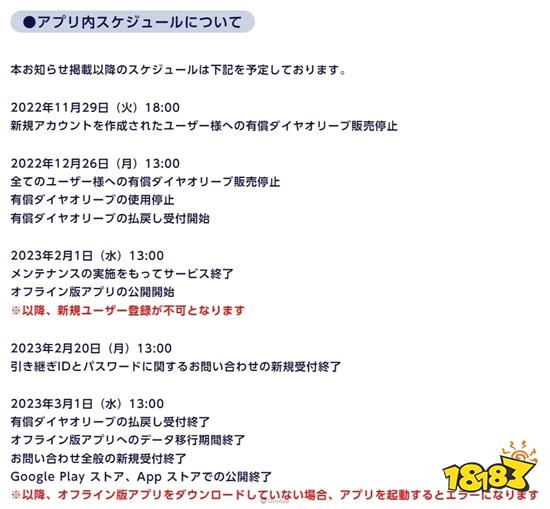 coly《＆0》將於2023年2月1日結束營運