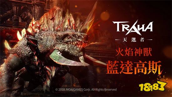 《TRAHA：天選者》空前BOSS狂暴登場！全新改版熱烈進擊中