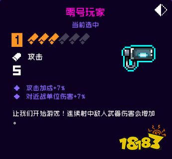 霓虹深渊无限零号玩家好用吗 橙色纪念品零号玩家评测