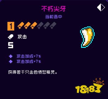 霓虹深渊无限不朽尖牙好用吗 橙色纪念品不朽尖牙评测