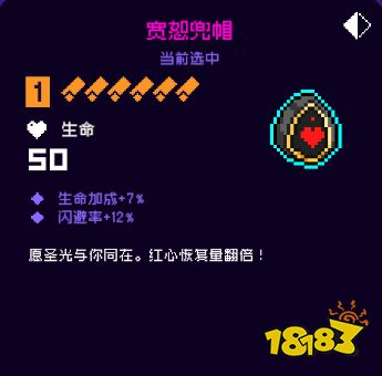 霓虹深渊无限宽恕兜帽好用吗 橙色纪念品宽恕兜帽评测