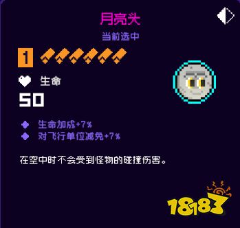 霓虹深渊无限月亮头好用吗 橙色纪念品月亮头评测