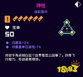 霓虹深渊无限神性好用吗 橙色纪念品神性评测