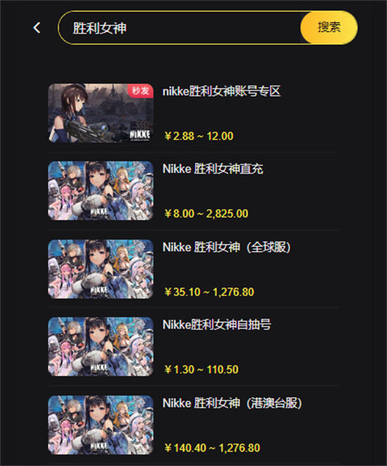 Nikke胜利女神全球服怎么充值 海外手游充值教程