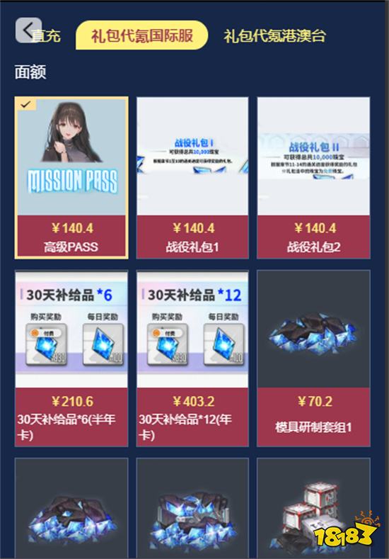 Nikke胜利女神充值攻略 最划算的氪金方法分享