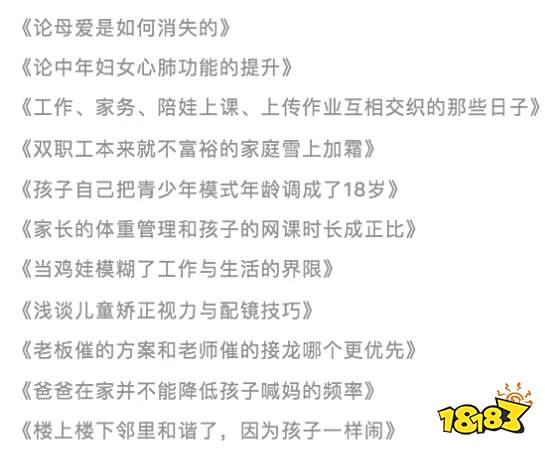 官方表态「未成年人玩游戏比例高于看短视频」? 过度解读要不得