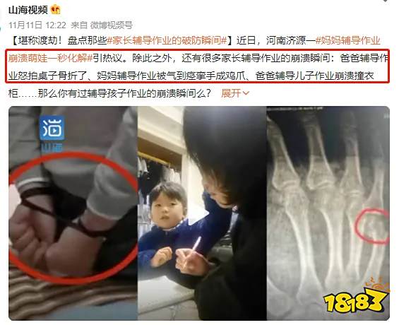 官方表态「未成年人玩游戏比例高于看短视频」? 过度解读要不得