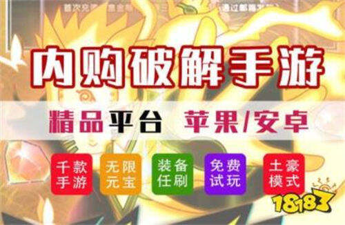 最新破解游戏app平台哪个好 破解游戏app平台排名前五