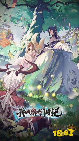 我的御剑日记正式版