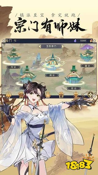 我的御剑日记正式版