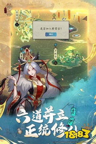 一起来修仙正式版