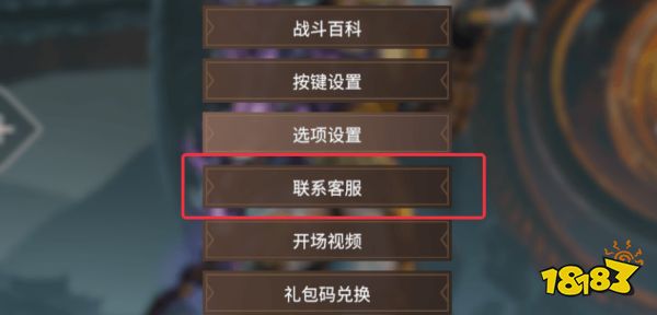 永劫無(wú)間皮膚和諧補(bǔ)償怎么領(lǐng) 和諧補(bǔ)償領(lǐng)取方法