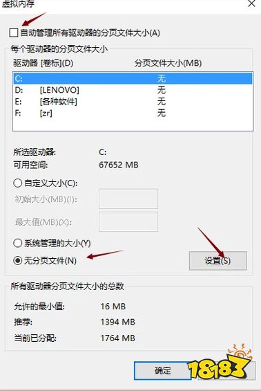 英雄联盟进不去游戏无限重新连接怎么办 lol进不去解决方法介绍