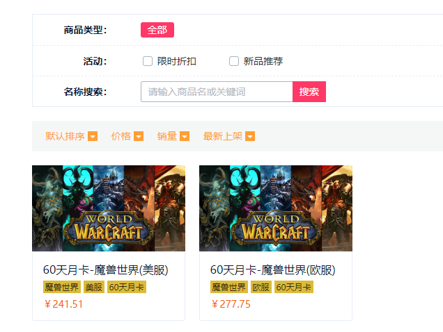 魔兽世界欧服怎么充值 欧服充值教程