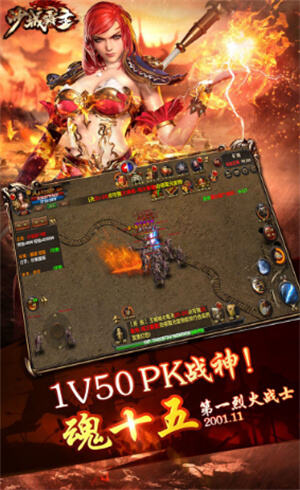 五款高清画质传奇手游推荐 3D画面传奇版本强推