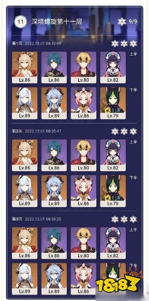 原神12月深境螺旋怎么打 深境螺旋最新打法攻略