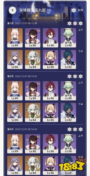 原神12月深境螺旋怎么打 深境螺旋最新打法攻略