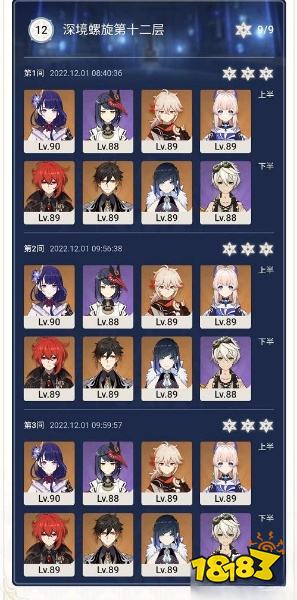 原神12月深境螺旋怎么打 深境螺旋最新打法攻略