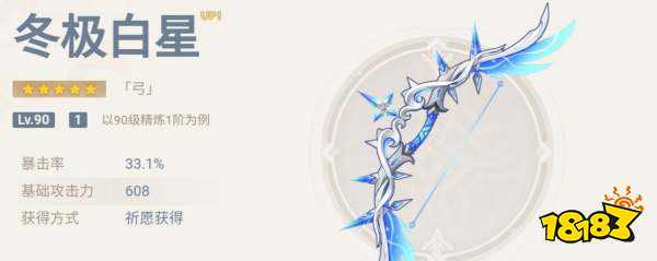 原神达达利亚培养攻略合集 达达利亚武器圣遗物突破材料推荐一览