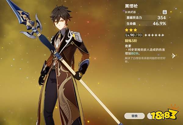 原神长柄武器怎么选 长柄武器选择及优缺点分析