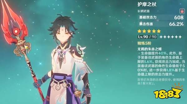 原神长柄武器怎么选 长柄武器选择及优缺点分析