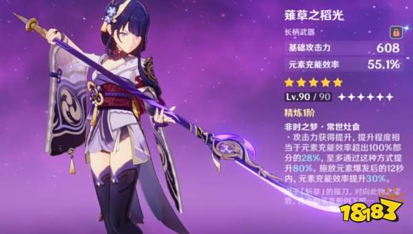 原神长柄武器怎么选 长柄武器选择及优缺点分析