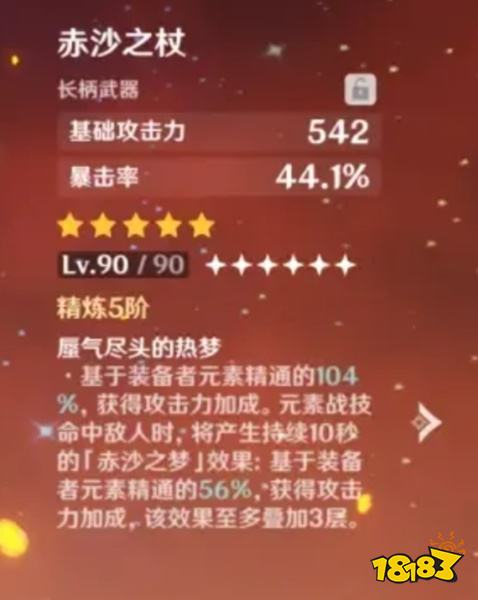 原神长柄武器怎么选 长柄武器选择及优缺点分析