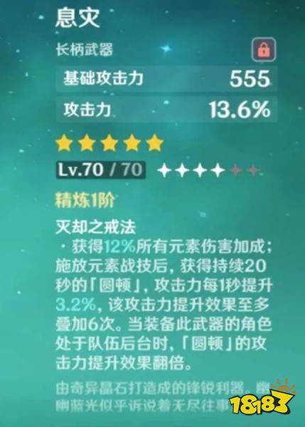 原神长柄武器怎么选 长柄武器选择及优缺点分析