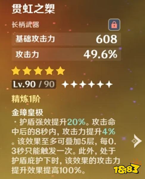 原神长柄武器怎么选 长柄武器选择及优缺点分析