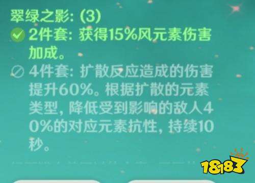 原神枫原万叶圣遗物选择什么 万叶圣遗物选择推荐