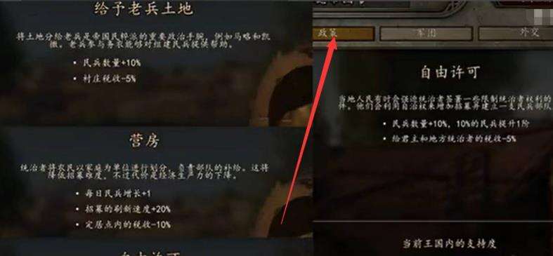 骑砍2忠诚度怎么加