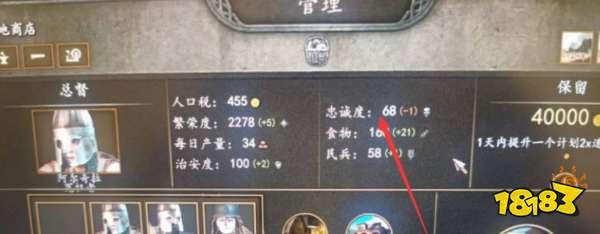 骑砍2忠诚度怎么加