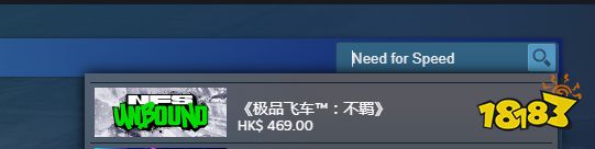 极品飞车22不羁steam怎么搜 steam搜索方法一览