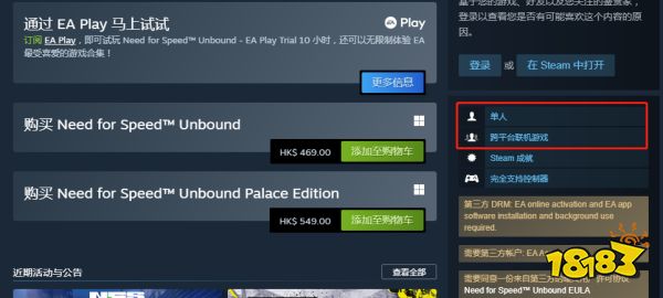 极品飞车22不羁能联机吗 游戏联机支持介绍