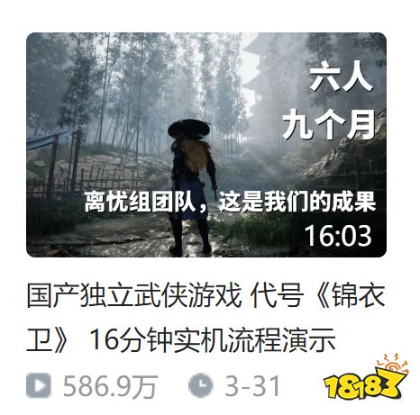 国产武侠动作3A,游戏大厂在全球市场的下个必争之地?