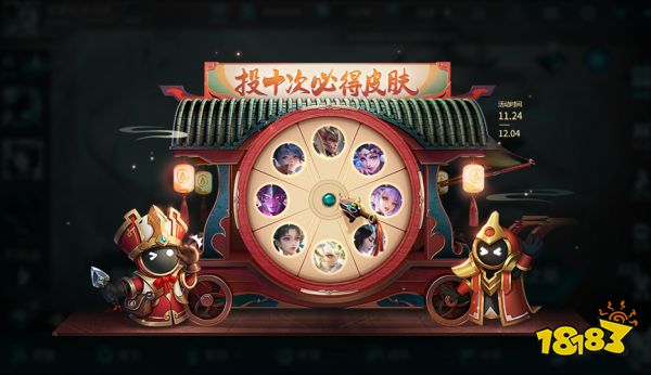 王者荣耀活动玉镖夺魁 玉镖夺魁十连必得皮肤