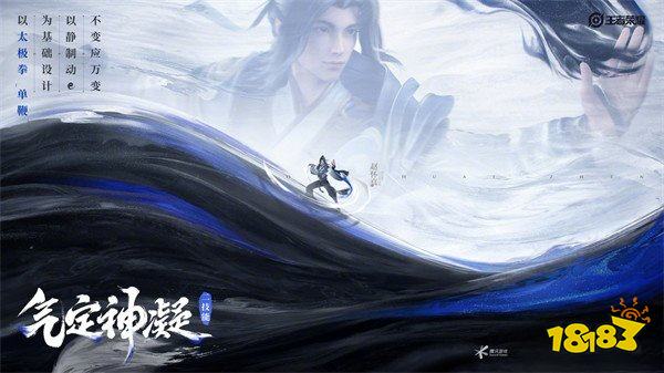 王者荣耀赵怀真怎么玩 赵怀真玩法详情一览