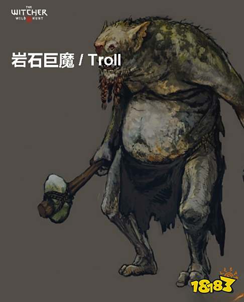 巫师3岩石巨魔背景介绍 岩石巨魔详情一览