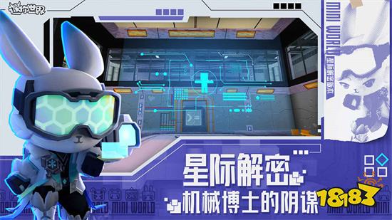 迷你世界輔助器黑科技2023手機版